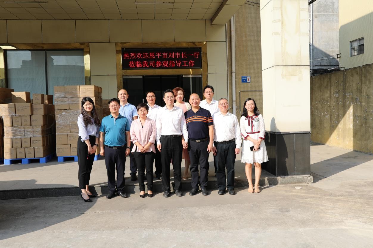 恩平市市委副书记市长刘兵、恩平市市委常委关凯宁等领导一行莅临乐动在线官网中国实业有限公司进行参观考察