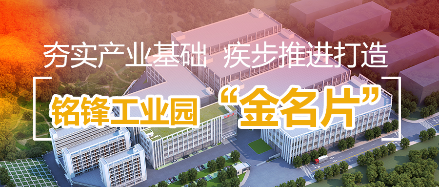 夯实产业基础 乐动在线官网中国科技有限公司工业园疾步推进打造“金名片”