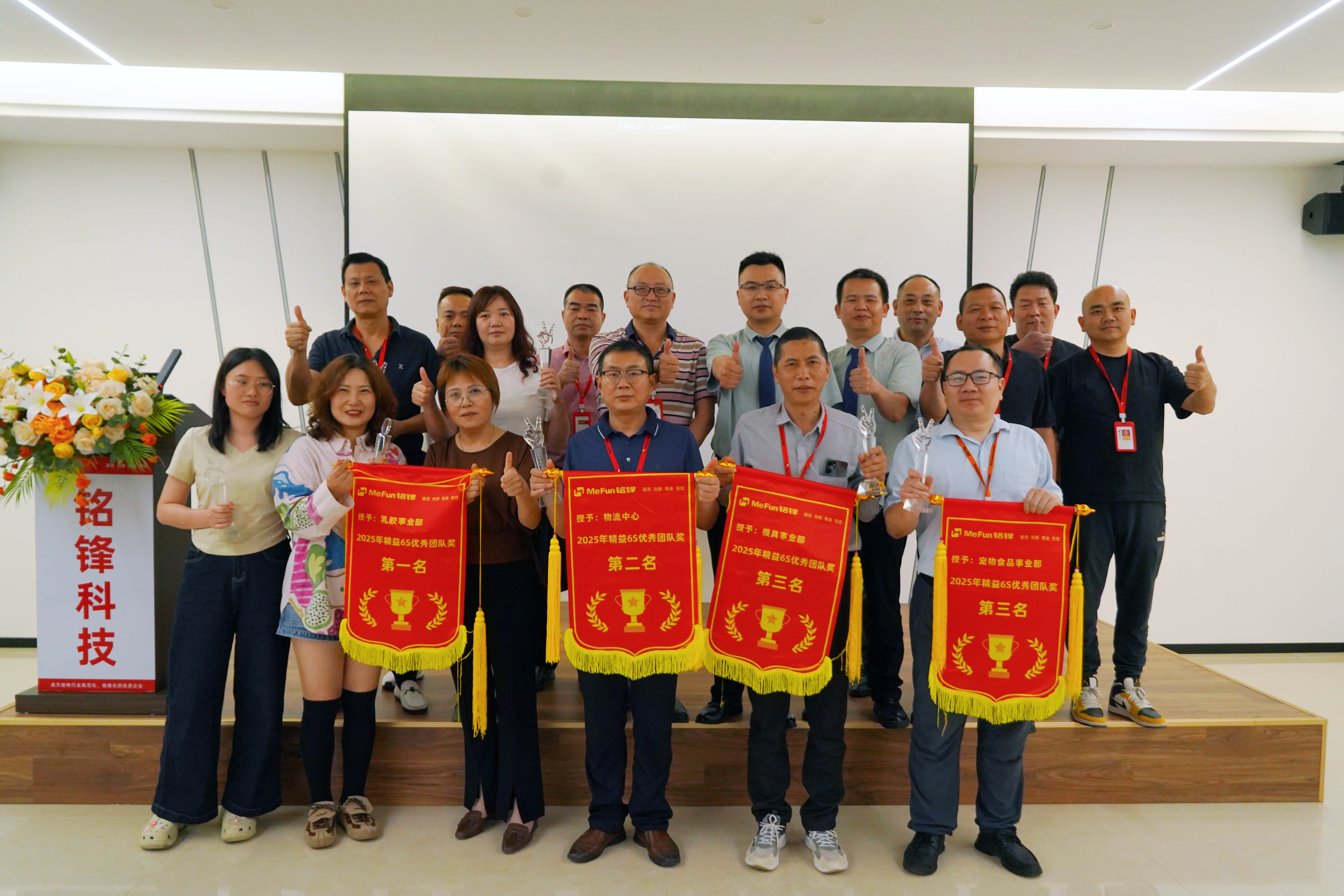 乐动在线官网中国科技精益6S管理提升，开启高质量发展征程